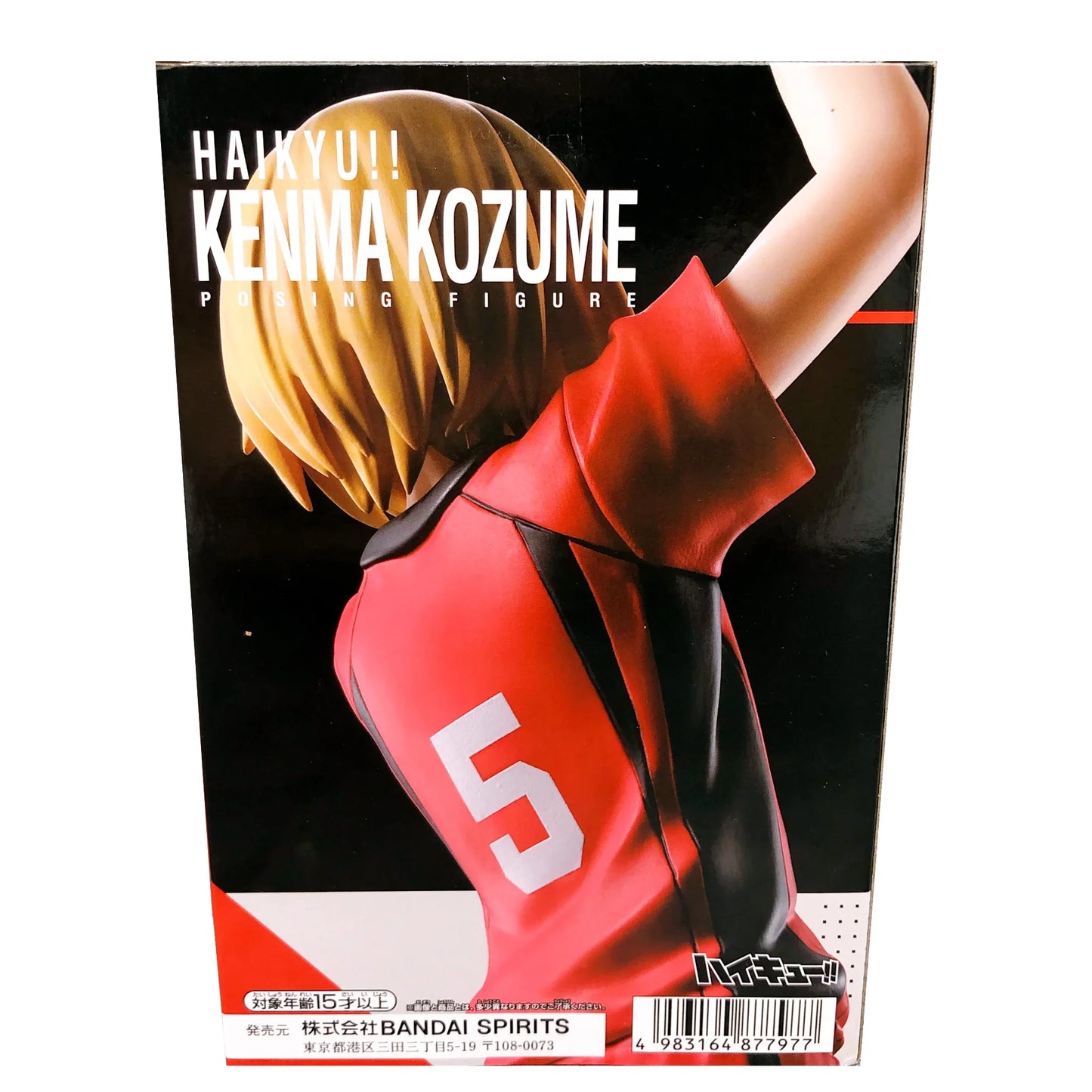 Haikyu!! - Kenma Kozume Figure - 18cm - BANDAI Banpresto - Item - BYTOODAY