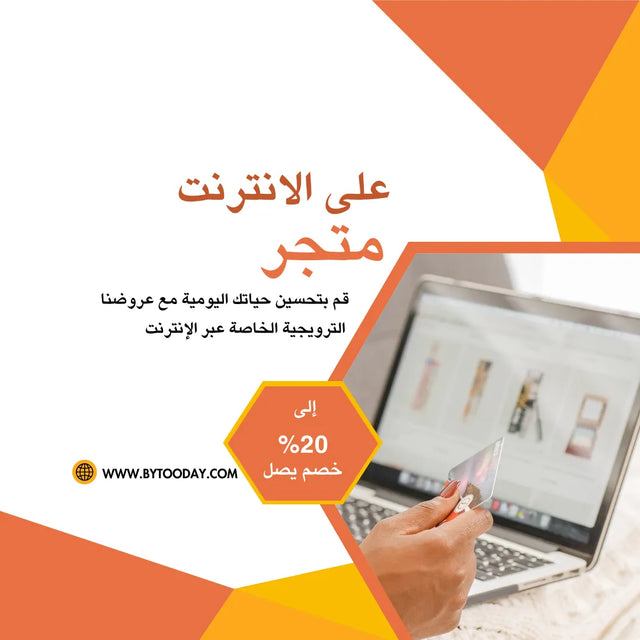 BYTOODAY_Online_Shop_Exclusive_Offers_AR - BYTOODAY