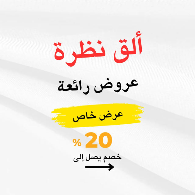 BYTOODAY_Shop_Take_a_Look_Special_Offer_AR - BYTOODAY