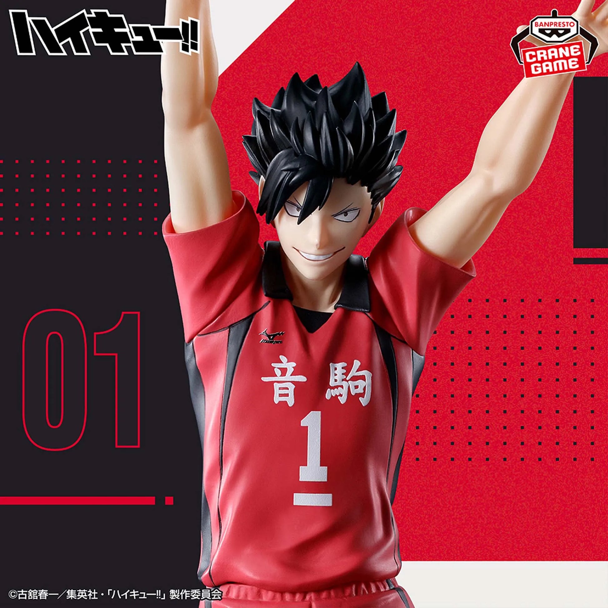 Haikyu!! - Tetsuro Kuroo Figure - 20cm - BANDAI Banpresto - Item - BYTOODAY
