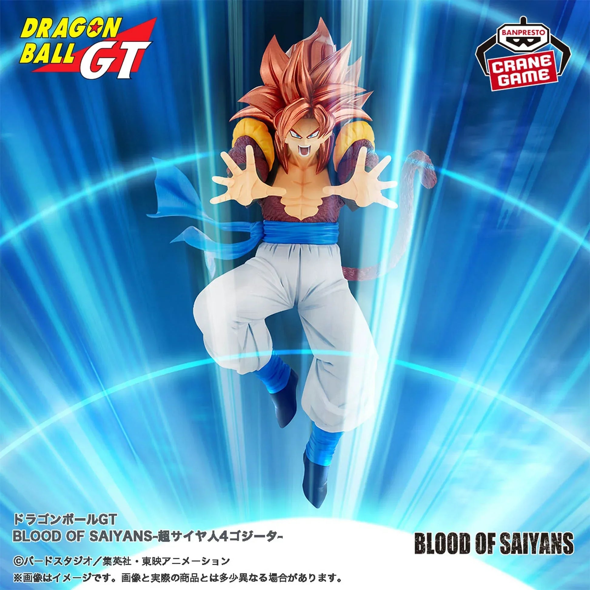 Dragon Ball GT - Gogeta Super Saiyan 4 Figure - 16cm - BANDAI Banpresto - Item - BYTOODAY