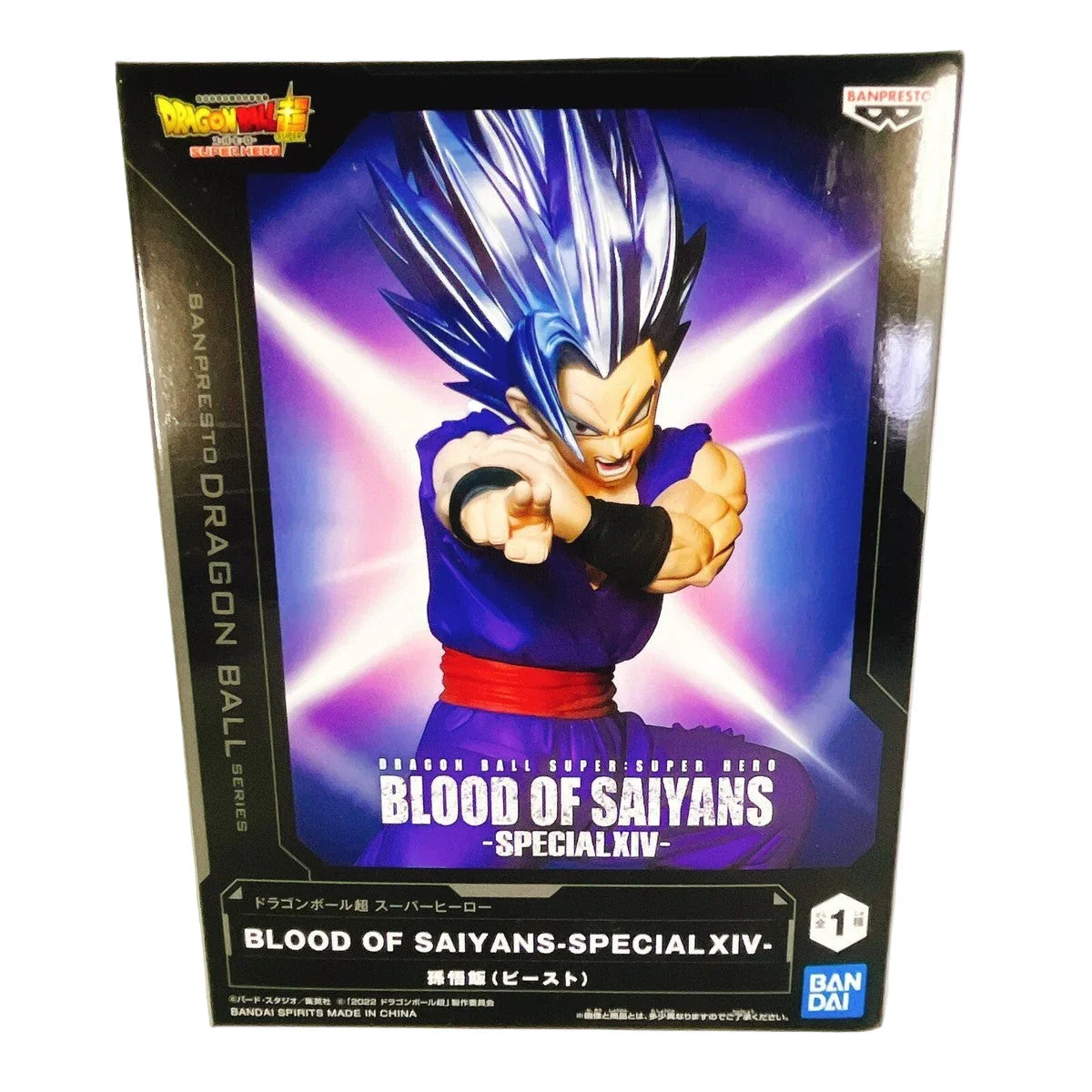 Dragon Ball Super - Gohan Beast Figure - 18cm - BANDAI Banpresto - Item - BYTOODAY