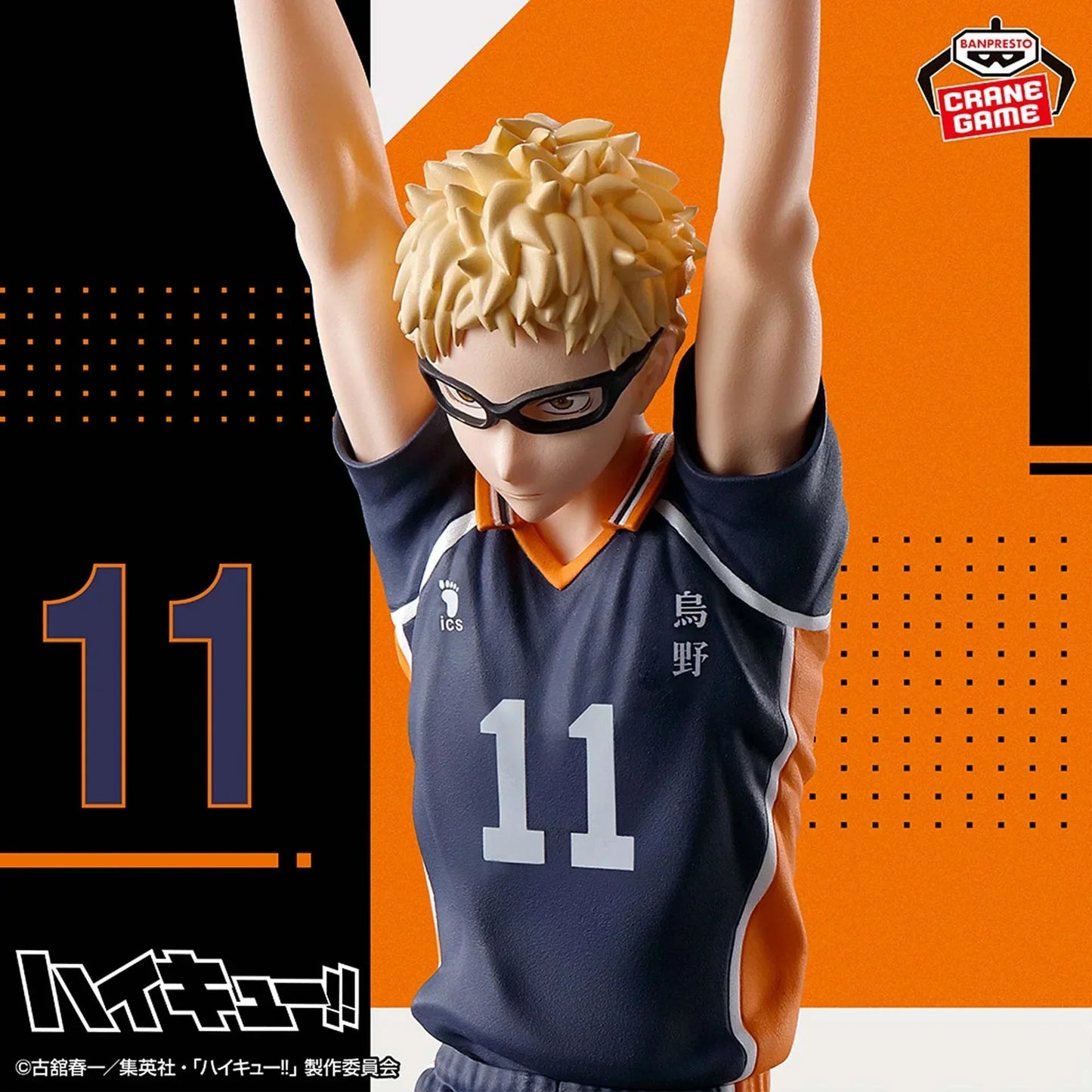 Haikyu!! - Kei Tsukishima Figure - 18cm - BANDAI Banpresto - Item - BYTOODAY