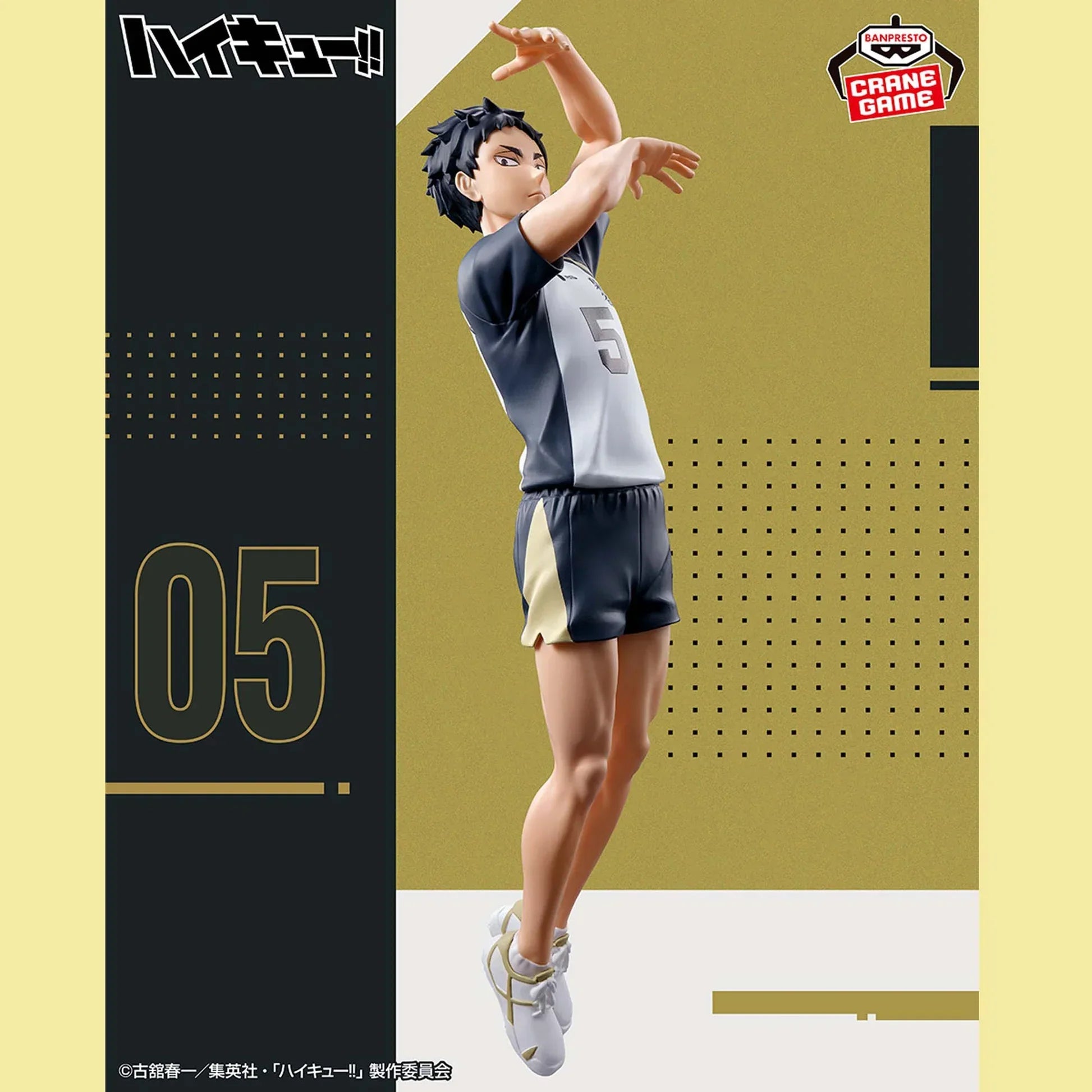 Haikyu!! - Keiji Akaashi Figure - 18cm - BANDAI Banpresto - Item - BYTOODAY