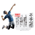 Haikyu!! - Kotaro Bokuto Figure - 16cm - BANDAI Banpresto - Item - BYTOODAY