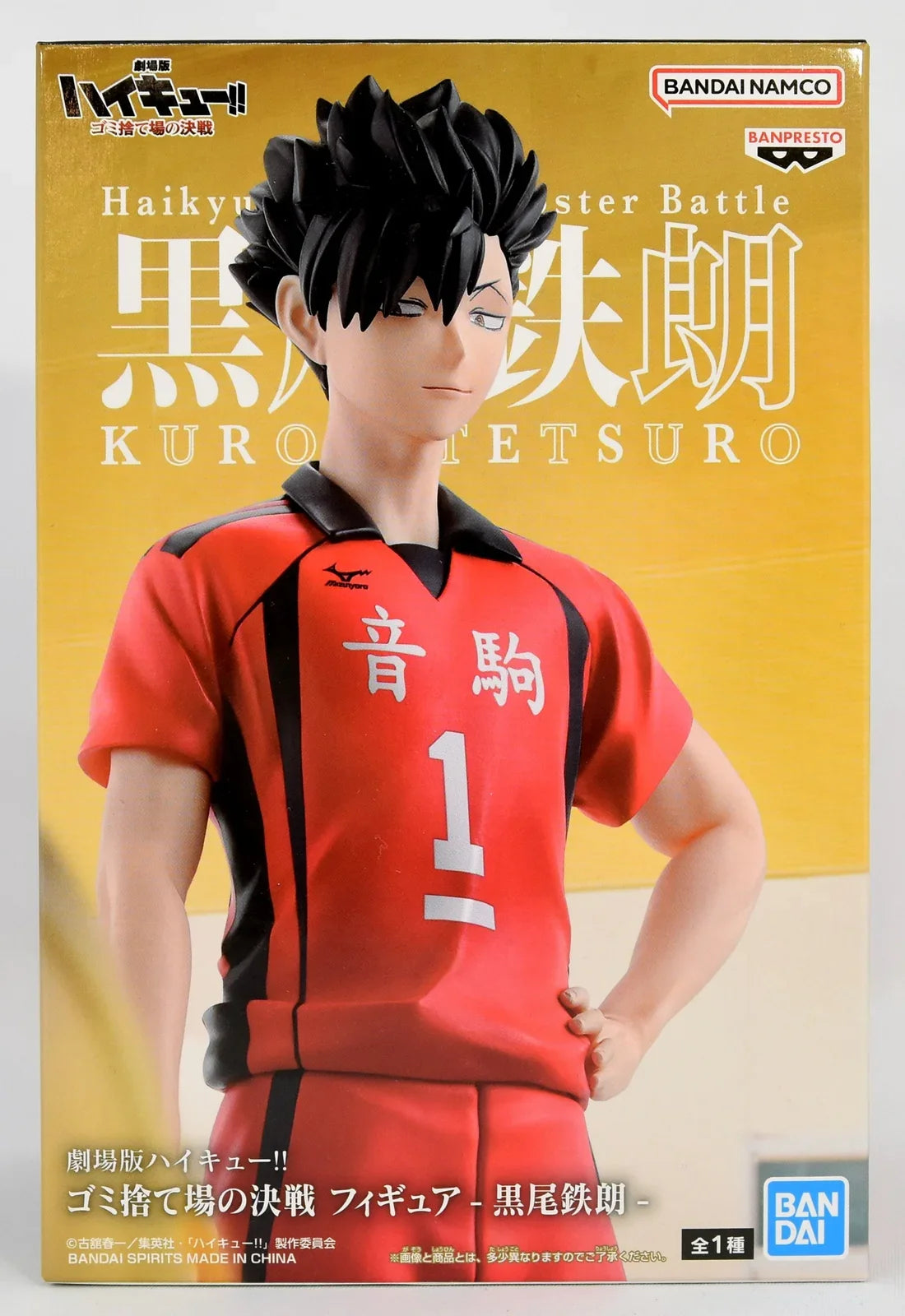 Haikyu!! - Tetsuro Kuroo Figure - 20cm - BANDAI Banpresto - Item - BYTOODAY