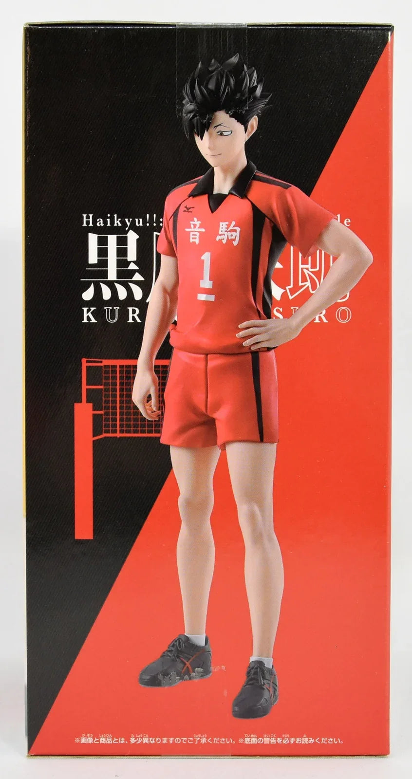 Haikyu!! - Tetsuro Kuroo Figure - 20cm - BANDAI Banpresto - Item - BYTOODAY